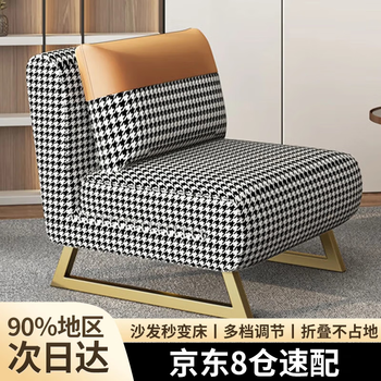 Jingcai sofa bed for home living room dual-purpose foldable houndstooth single small apartment multifunctional sofa bedroom yz206 houndstooth fabric 190*80cm