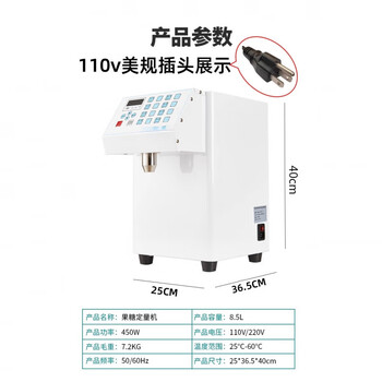 Guyn double-head double-cylinder fructose dosing machine single-cylinder fructose machine automatic syrup dosing machine commercial milk tea shop sugar dispenser 110v american, japanese and canadian model (single head single cylinder)