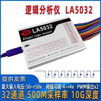 Yhgfee jinsite logic analyzer la1010 la2016 la5016 la5032 i2c analysis spi la5032 (500m/32 channels)