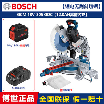 Bosch (bosch) 18v lithium electric cutting machine gcm18v-305gdc boundary aluminum machine portable desktop woodworking plastic profile miter saw gcm 18v-305gdc 12ah single battery + flash charge