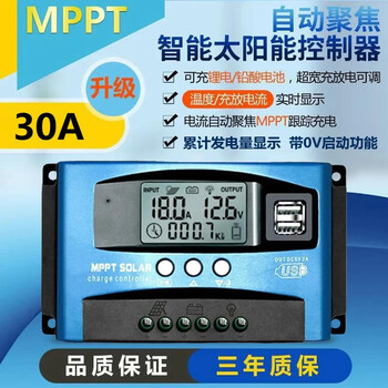 Mppt solar controller 30a100a fully automatic charge and discharge universal 12v24v36v48v60 photovoltaic generator mppt 12v24v universal 30a