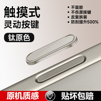 Chilanger ai camera button sticker, suitable for apple 16promax mobile phone case, camera button sticker, iphone16plus touch photography, capacitive induction side anti-scratch protective film, button camera sticker, titanium original color, non-destructive touch, metal protection, no damage to the original button, iphone 16 plus