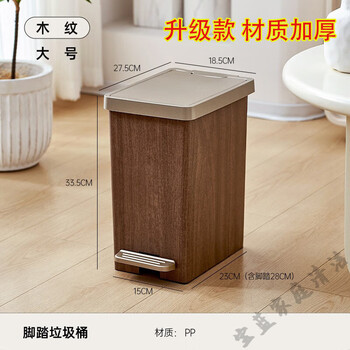 New chinese style trash can for home living room light luxury foot pedal for kitchen, bedroom and office with covered foot pedal for good looks 15l upgraded large size trash can with thickened material