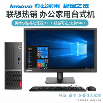 Lenovo desktop computer lenovo office desktop host work office business drawing entertainment second-hand 95 new lenovo a9-i7-32g-512g+ independent display 4g
