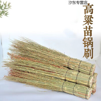 Sorghum brush yuan sorghum brush hotel restaurant rice broom cooking broom pot brush primary color brush broom cleaning supplies 1