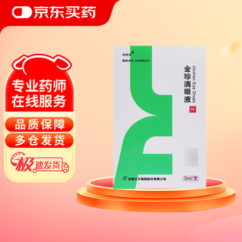 Zhen mingliang jinzhen eye drops 5ml/box