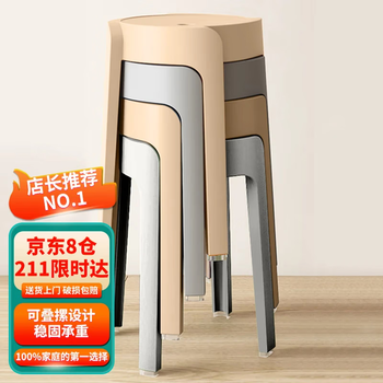 Jingcai stool home plastic stool living room thick round stool dining stool stackable bench high stool dz528 thickened anti-slip four-pack - two gray and two coffee