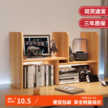 Saishan desktop bookshelf desktop storage rack office storage rack desk study desk multi-layer small shelf layered rack benefits>wood color retractable 20-40cm