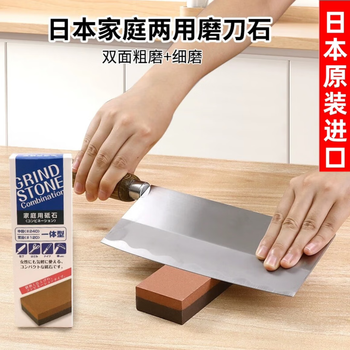 Japan's original imported echo whetstone kitchen gadget household knife sharpener grinder sharpening rod double-sided 1 piece imported whetstone