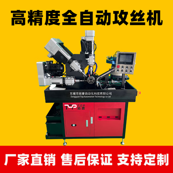 Tapping machine cnc fully automatic drilling and tapping integrated electric drilling chamfering rivet nut transverse hole multi-axis tapping rolling nut tapping machine deposit