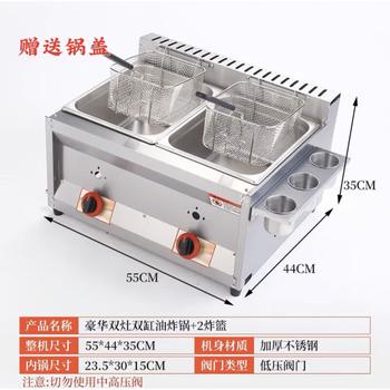 Stall gas fryer fryer commercial gas fried skewers fried potato tower fried dough sticks machine fried chicken steak liquefied gas oil double cylinder double stove plus 2 fried blue