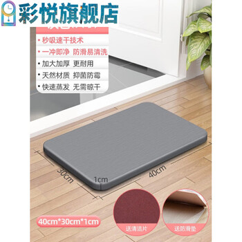 Diatom mud absorbent pad seaweed foot pad toilet bathroom door non-slip household quick-drying bathroom diatom mud mat dark gray 40*30 large non-slip mat + cleaning