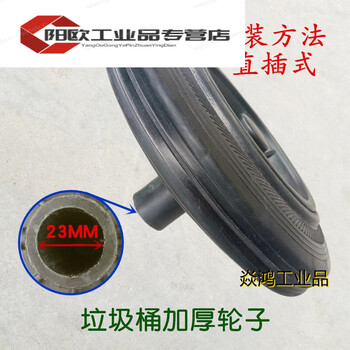 Large outdoor trash can thickened wheels 240 liters 100l 120 liters universal wheel solid rubber wheel axle accessories 1 thickened wheel (100l-240l diameter 19cm)