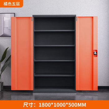 Sailotou heavy-duty tool cabinet, iron cabinet, multi-functional parts storage, hardware locker, workshop double-door tool holder, thickened orange model, five-layer without hanging board