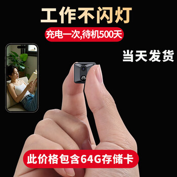 Gaoshu camera wireless plug-in free mobile phone remote home monitoring no wi-fi streaming camera body recorder micro hd indoor camera head 64g wifi hd flagship square version standby for one year remote monitoring