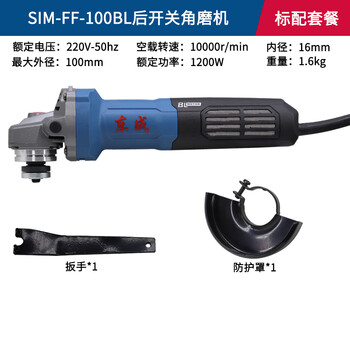 Dongcheng dongcheng s1m-ff-100bl brushless angle grinder 1200w high-power cutting, grinding, polishing and rust removal handheld dongcheng s1m-ff-100bl angle grinder standard