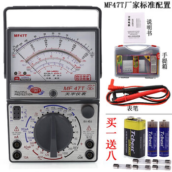 Tianyu nanjing mf47l/mf47c47t pointer type high-precision multimeter mechanical external magnetic burn-proof meter 47t standard