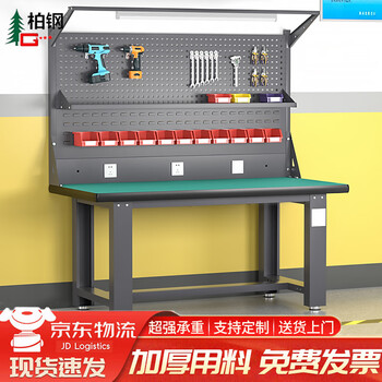 Baigang heavy duty workbench maintenance table factory workshop fitter operation table assembly line packing table single table + double hanging board + light stand + shed board 1800*750*1820mm