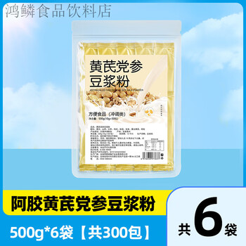 Health style ejiao, astragalus, codonopsis, soy milk powder, soybeans, yams, red dates and wolfberry drink 500g*6 bags, 300 bags in total