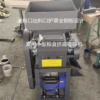 Kezitu customized peanut, corn, sorghum and wheat crusher, corn flaking machine, bean flattening machine, pepper seed flattening machine, household small bare machine (full steel plate body)