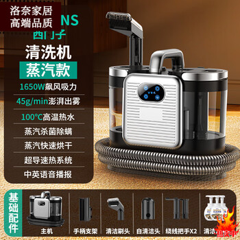 Oimg high-end light luxury german imported quality sofa cleaning machine high temperature steam spray suction drying integrated carpet curtain mattress mite removal cleaning machine steam model 100 steam hot water 1650w large suction sterilization and mite removal superconducting speed