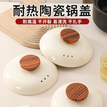 Baichilou casserole lid ceramic pot lid anti-spill and anti-scalding wooden citron handle round casserole lid stew pot lid thickened soup pot lid bright rice deep grain diameter about 19.5cm