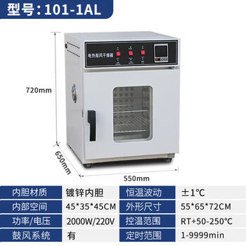 Electric heating constant temperature blast drying oven laboratory commercial industrial oven oven high temperature drying oven single door upgrade vertical 101-1a with blast galvanized liner