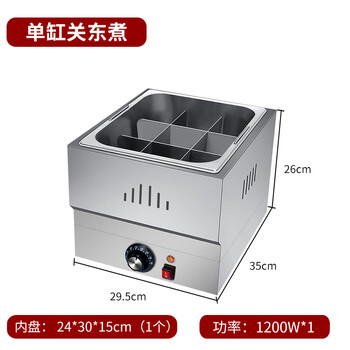 Hotkitch oden cooking machine commercial electric heating stainless steel oden cooking machine chain convenience store boiled skewered fish eggs spicy hot equipment skewers fragrant braised braised meat insulation heating single cylinder oden cooking