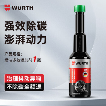 Wurth (wurth) small black bottle fuel treasure removes carbon deposits cleaning agent fuel additive engine pea gasoline cleaning agent use clean small black bottle 200ml