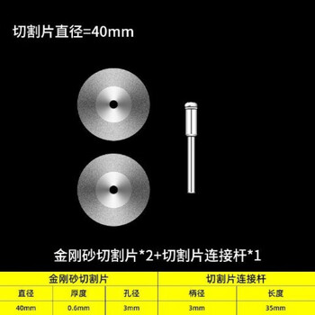 An junsheng emery cutting disc diamond small saw blade jade glass jade mini slice grinding disc electric grinding accessories 40mm 2 pieces + free 1 connecting rod
