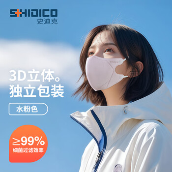Shidico disposable 3d masks individually packaged adult windproof protective gouache 30 pieces, breathable, fashionable and good-looking