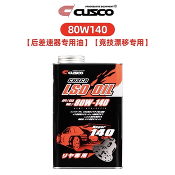 Japan cusco gear oil transmission differential lsd oil 75w85 80w90 80w140 1l bottle