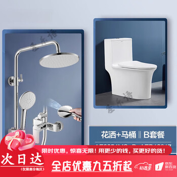 Arrow bathroom rain shower shower set home pressurized bath nozzle bathroom shower artifact shower + 400 toilet b package three functions 3