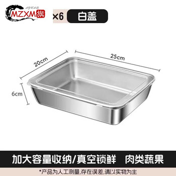 Mzxm german imported quality 316 stainless steel large capacity frozen sealed dumpling box refrigerator dumpling storage box food 316 white lid thickened 6 pieces/sealed for freshness 316 stainless steel 6x20x25cm