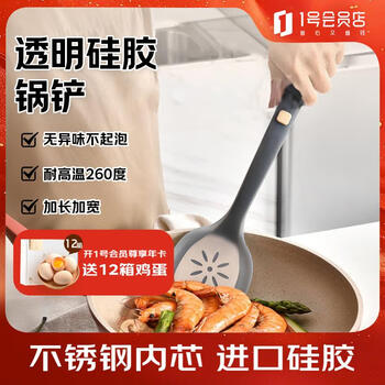 Sansi steel (ssgp) transparent silicone spatula for household use, high temperature resistance, special cooking spatula, imported spatula, no. 1 member store