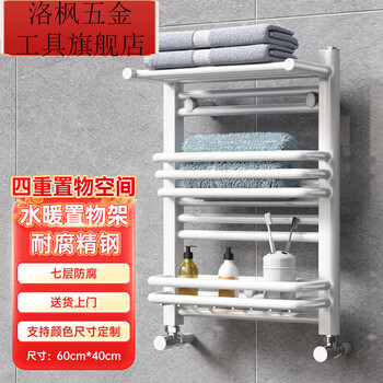 Qinkai small basket radiator bathroom household steel radiator water heating circulation heating towel rack storage rack water leakage replacement - jihuo yunduo white classic flat panel height 60*medium 40cm