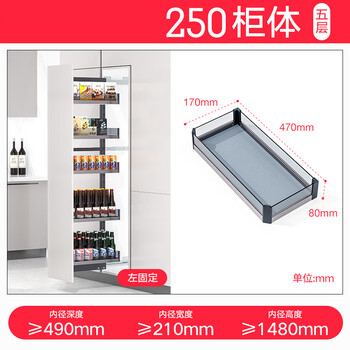 Ling yuxun customized kitchen size monster cabinet refrigerator side slit high cabinet pull basket snack cabinet pull-out high-depth side pull 250 cabinet-inner height 1500mm-5 layers