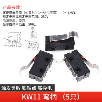 Micro switch kw11/12/8 travel limit switch button 3 feet kw12 long handle curved handle straight handle short handle pulley kw11 curved handle (5 pieces)