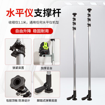 Mu ruide level lift support rod infrared bracket ceiling telescopic shelf accessories aluminum alloy leveling telescopic rod foot type double lock 3.8 meters + iron platform