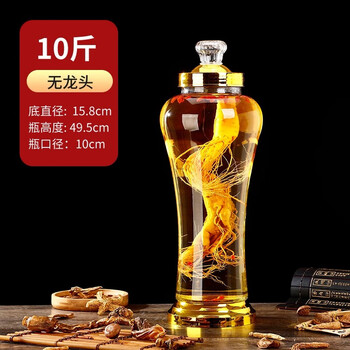 Soaking wine glass bottle sealed jar with faucet ginseng soaking wine bottle liquor medicinal wine brewing tank soaking wine jar soaking wine jar 10 catties (naked bottle)