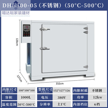 High temperature constant temperature drying oven industrial oven 400 degrees 500 degrees electric heating commercial laboratory welding rod oven dhg dhg500-550-500 degrees