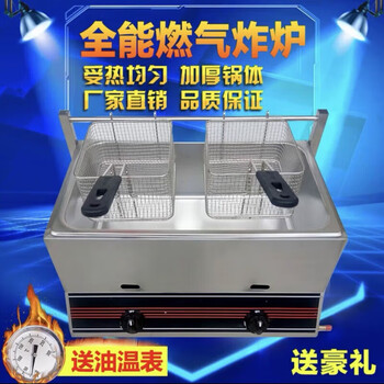 Gas fryer, commercial gas fryer, fried potato tower, deep-fried dough stick machine, fried chicken steak, liquefied gas oil, single cylinder, single stove, fried chicken (not the main picture)