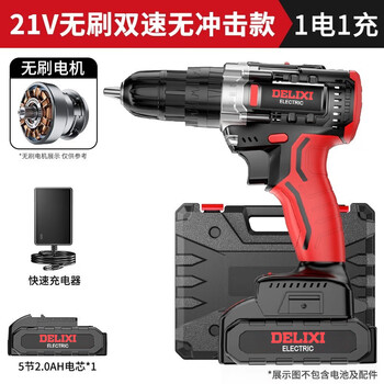 Delixi electric screwdriver brushless hand drill lithium electric drill rechargeable hand drill pistol drill multifunctional household electric drill brushless 21v dual speed 2.0ah one charge and one charge