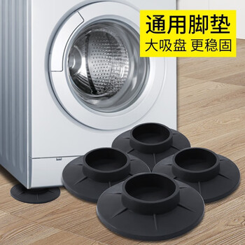 Shouli washing machine foot pads anti-slip and anti-vibration universal heightening base frame drum shock-absorbing silent mat anti-running holder black suction cups 4 pack