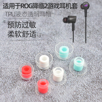Gopper tpu liquid transparent anti-allergic ear caps threaded earphone sleeves silicone sleeve earplugs suitable for in-ear wired headphones rog advent 2rgb version gaming headset accessories tup01 medium size 1 pair, buy 2 pairs and get 1 pair