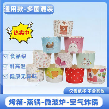Oven paper cups household food grade thickened cake cups high temperature resistant baking muffin cups steamer oven empty medium size 5 colors mixed color 100 pieces