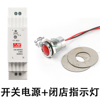Wanda store special metal indicator light 14mm red 24v distribution box switching power supply closing indicator light switching power supply + closing indicator light
