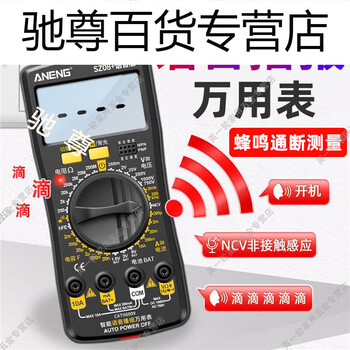 Jingjing seiko multimeter digital high-precision electrician special burn-proof fully automatic intelligent voice broadcast report seiko upgraded voice version comes standard with backlight