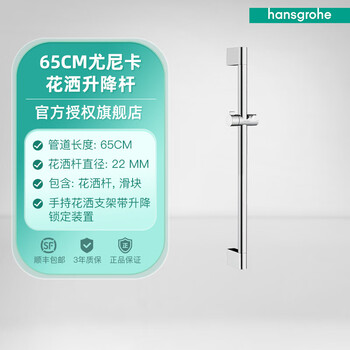Hansgrohe official flagship store croma hand shower 100 hose 1.6 meters 26505007 unica shower lift rod 65cm