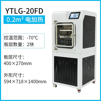 Yingtang freeze dryer ytlg-100f in-situ vacuum freeze dryer food snack fruit freeze drying ywlg-20fd0.2m2 electric heating